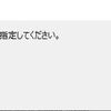 【PDFのこと】Acrobatで注釈一覧を作ろうとすると「dictオブジェクトを指定してください」と言われた。