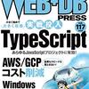 TypeScript イチから練習