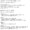 楽してKPしていいんじゃないかな？①レギュレーションテンプレートを作ったらどうでしょう？