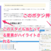 うちの嫁（Chrome）が発狂したので、よそ様の嫁（Firefox）と遊んでみた