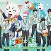 銀魂×よみうりランド ～よみラン60周年に、銀魂20周年が便乗だァァァ！！！〜 コラボ開催決定！ 