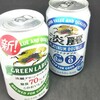 アラフォーから始める発泡酒