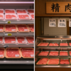 スーパーと精肉店はどっちがおトク？🍖価格や味の違い・ホルモン事情までリアルに比較してみた！
