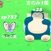 【ポケモンスリープ】カビゴンの嫌いなくだものがある説。（木の実に差がある説）