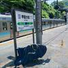 とうげみち