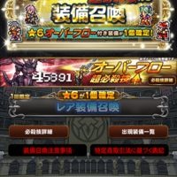 アプリ Ffrk ファイナルファンタジーレコードキーパー 星6装備 性能 効果 感想まとめ Ff11 Ff13 Fft 外伝 ジョブ ゲームメモ物置