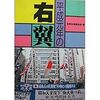 サブカル保守と呼ばれるちょっと前