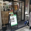 三軒茶屋整体院長のカレー屋巡り aroicafe駒沢