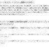 爆音が苦手な中学３年生の方へ