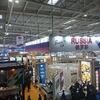China Fisheries & Seafood Expo 2017