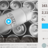 クラファンで211万を集めた奥多摩のクラフトビール「VERTERE」に行ってきた！