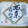 お雑煮、みなさんのとこはどんなのですか？