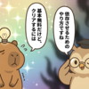 【キャラトーク解説】アルジェリアが中国から引き出す投資の裏側、無借金で進める資源開発のしたたかな戦略とは