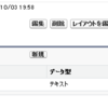 アクションとリンクで項目の初期値を設定する方法