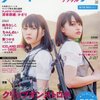 フォトテクニック デジタル 2018年6月号 立ち読み