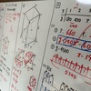 【空間図形を攻略すべし】大阪府の公立高校入試にも手を出してます