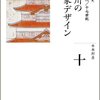 青天を衝け　第5回「栄一、揺れる」感想