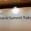 【レポート】Generative AI Summit Tokyo '24 Fallに参加しました！