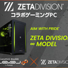 ZETA DIVISIONとLEVEL∞がコラボ！VALORANT部門応援キャンペーン実施中