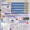 ＰＣの雑誌を見てデフラグを！