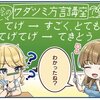 彩戸詩絵は「ばり好いとーよ」なんて言わない