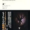 『はるかな星』ロベルト・ボラーニョ｜彼は怪物の詩人