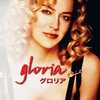 【極短映画感想】グロリア（1999年版）～シャロンストーンの魅力1本で走り抜ける映画