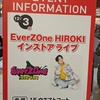 「EverZOneHIROKI」氏ライブ@イオンモール札幌苗穂、懐かしのビアードパパのシュークリーム