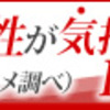 【ラブコスメ リュイール ホット 】もっと気持ち良くなりたい女性へ