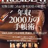 　雑誌の手帳特集