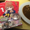 ねんがんの すくりぞグッズ！