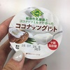 ココナッツグルト🥥 カロリー137Kcal 糖質2.0g