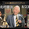 東京ー福井