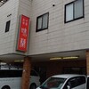 ～中国料理　味蘭　金沢市駅西本町～　隠れ家的なお店でランチを頂いてきました～(*^_^*)令和4年3月5日