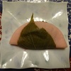 阿佐ヶ谷「鉢の木」の桜餅