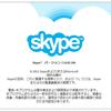  Skype 7.14.106 