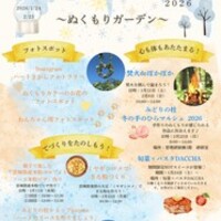 仙台のお出かけ情報