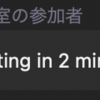 ドキドキのオンライン留学1日目