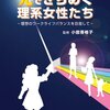 2023年7月に読み終わった本リスト