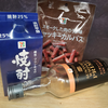 セブンイレブンのウィスキー消費日記(3) 
