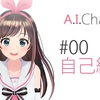 【キズナアイ】意外と盲点だった「バーチャルYouTuber（アイドル）」というジャンル。