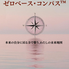 誰に相談しても癒えない孤独感