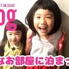 8月6日の動画