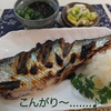 rami's 食堂　焼き魚　鰊