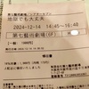 『 地獄でも大丈夫 』 －旅は道連れ世は情け－