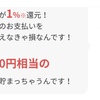 【使ってみた！】楽天カードの特徴と私のレビューや口コミまとめ