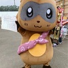 ぽんぽこ ゆるキャラグランプリ優勝おめでとう！