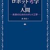 自由過ぎる不自由さ