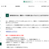 できたぞ！更新クレジット・カードの海外送付手続き！イェーイ