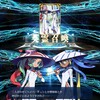 サーヴァントの ちょうしまい の (ガチャの) しょうぶ に かった！